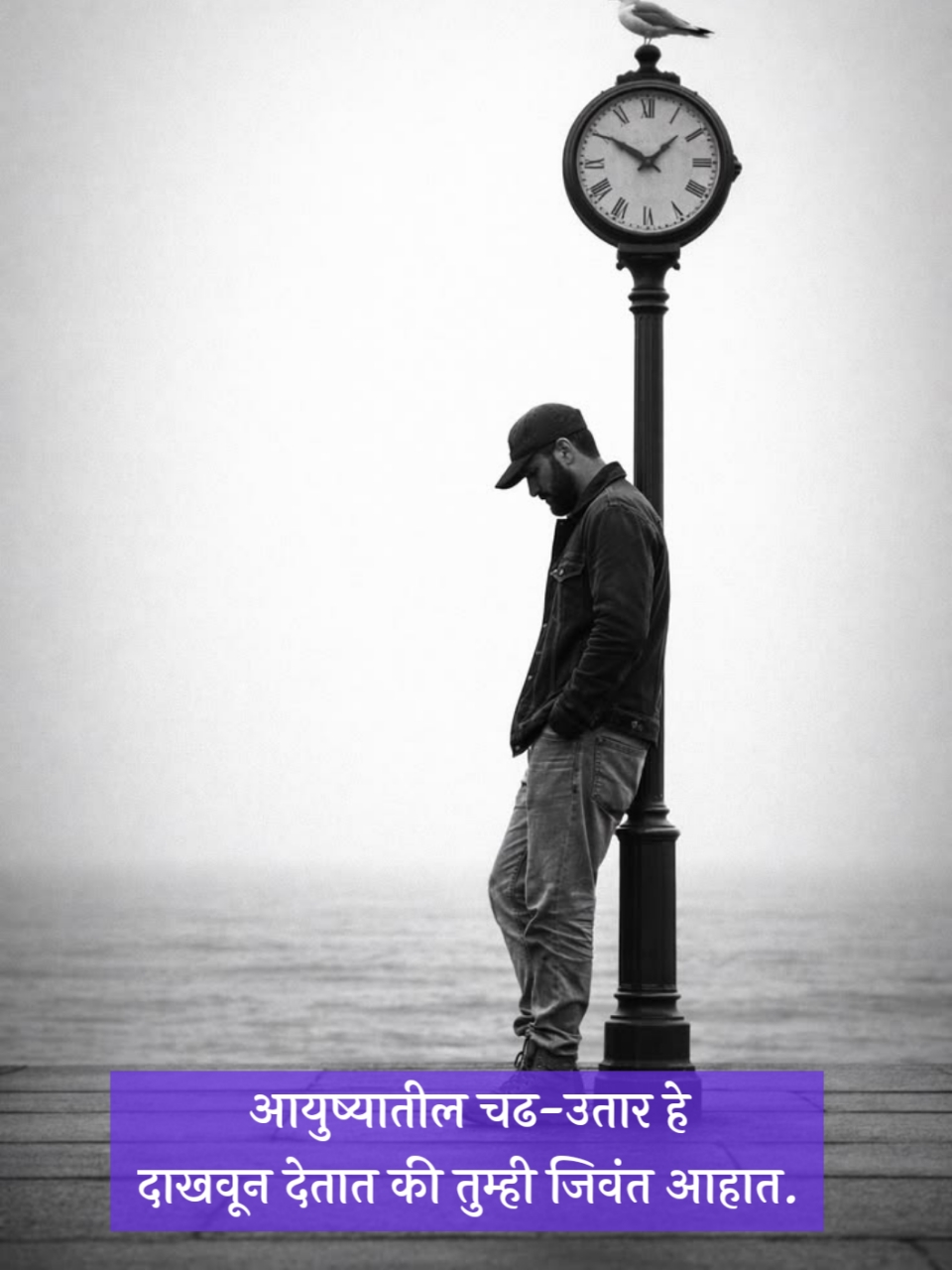 Life Motivation Shayari Marathi
