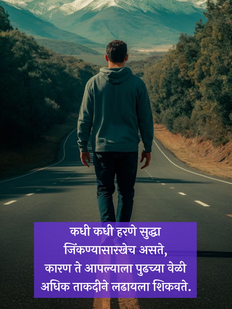 Marathi Motivational Shayari