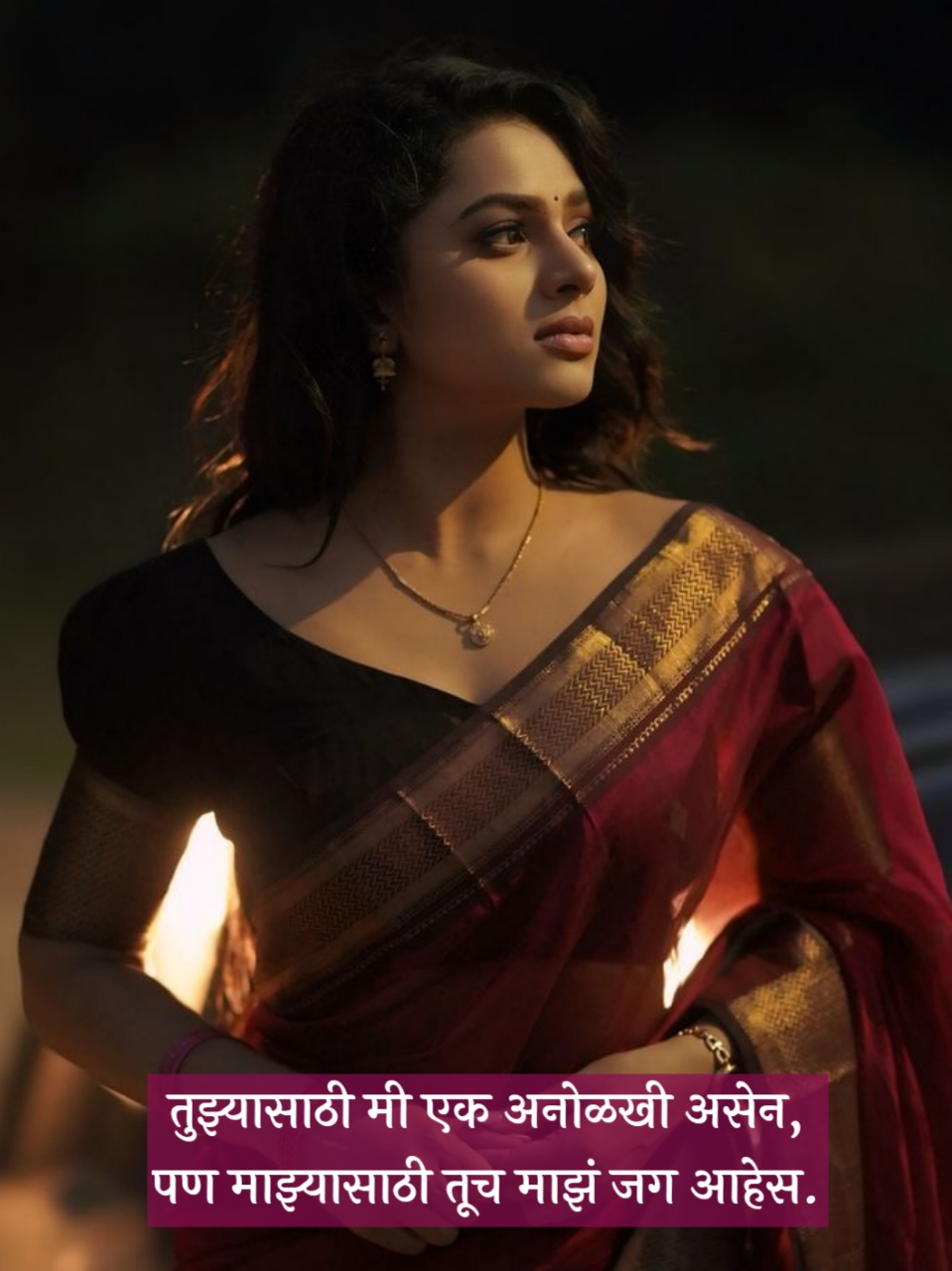 Marathi One Sided Love Shayari