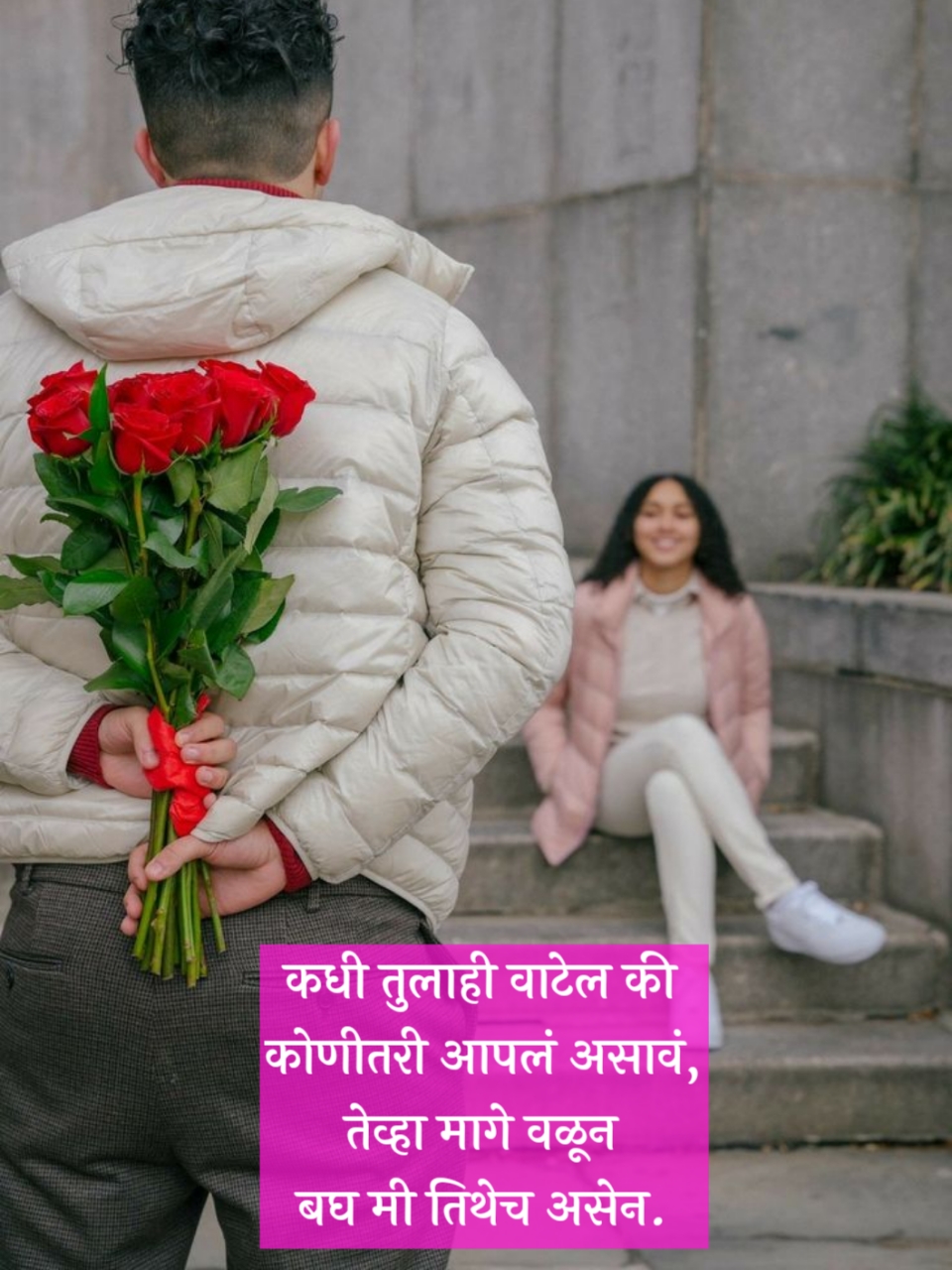 Propose Shayari Marathi 2 Line