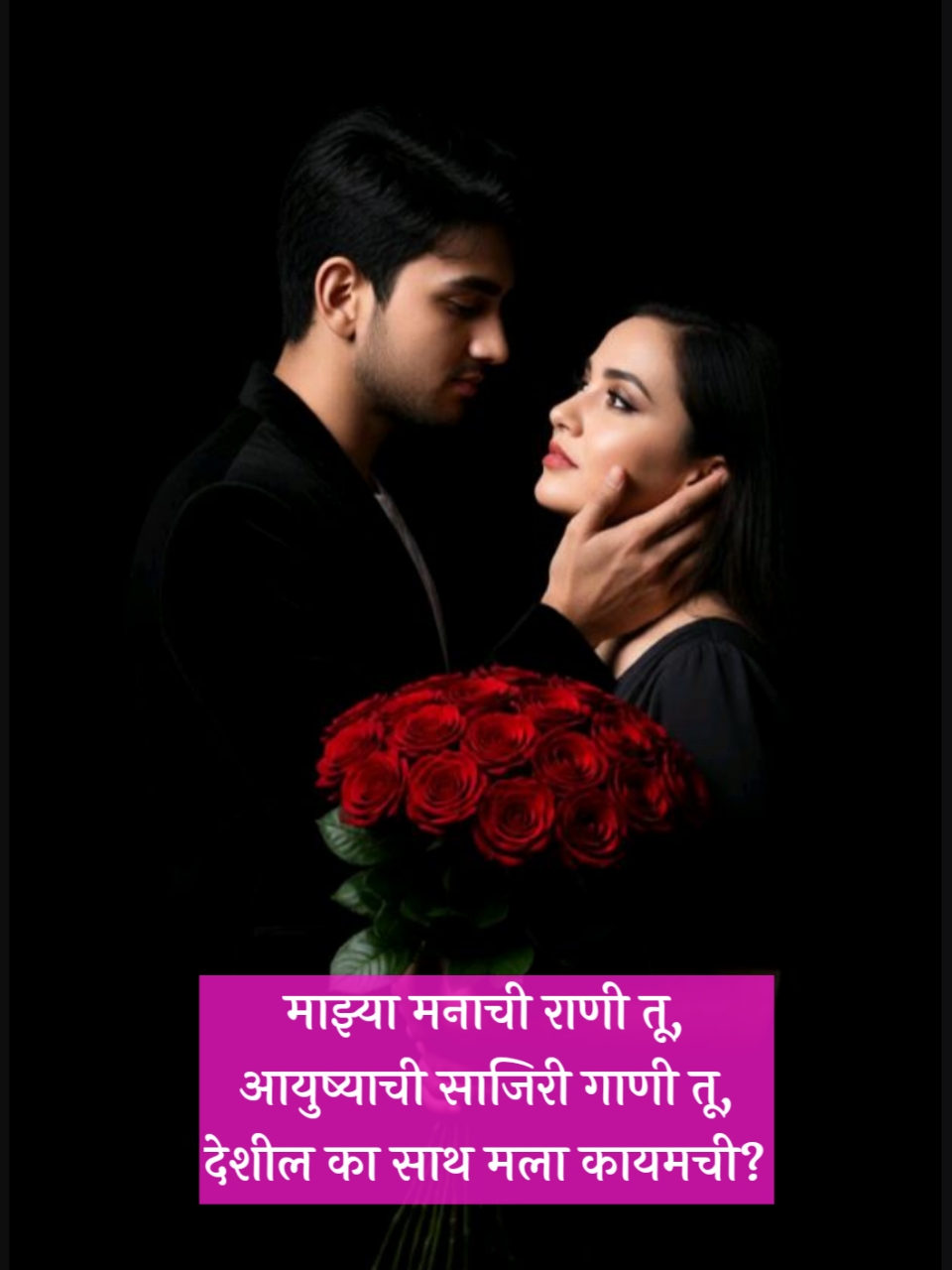 Propose Shayari in Marathi for Girlfriend