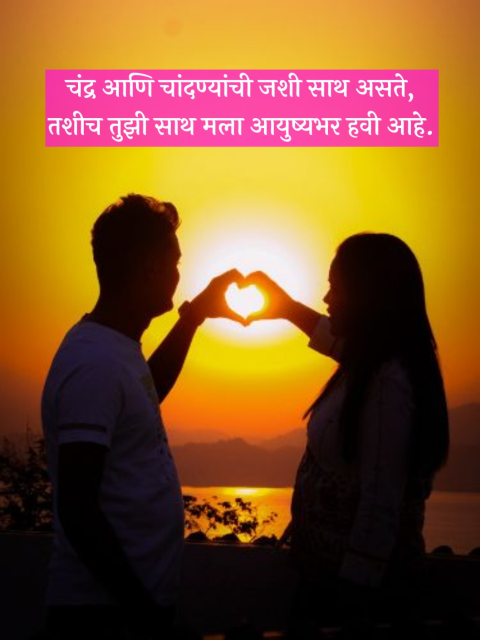 Marathi Propose Shayari