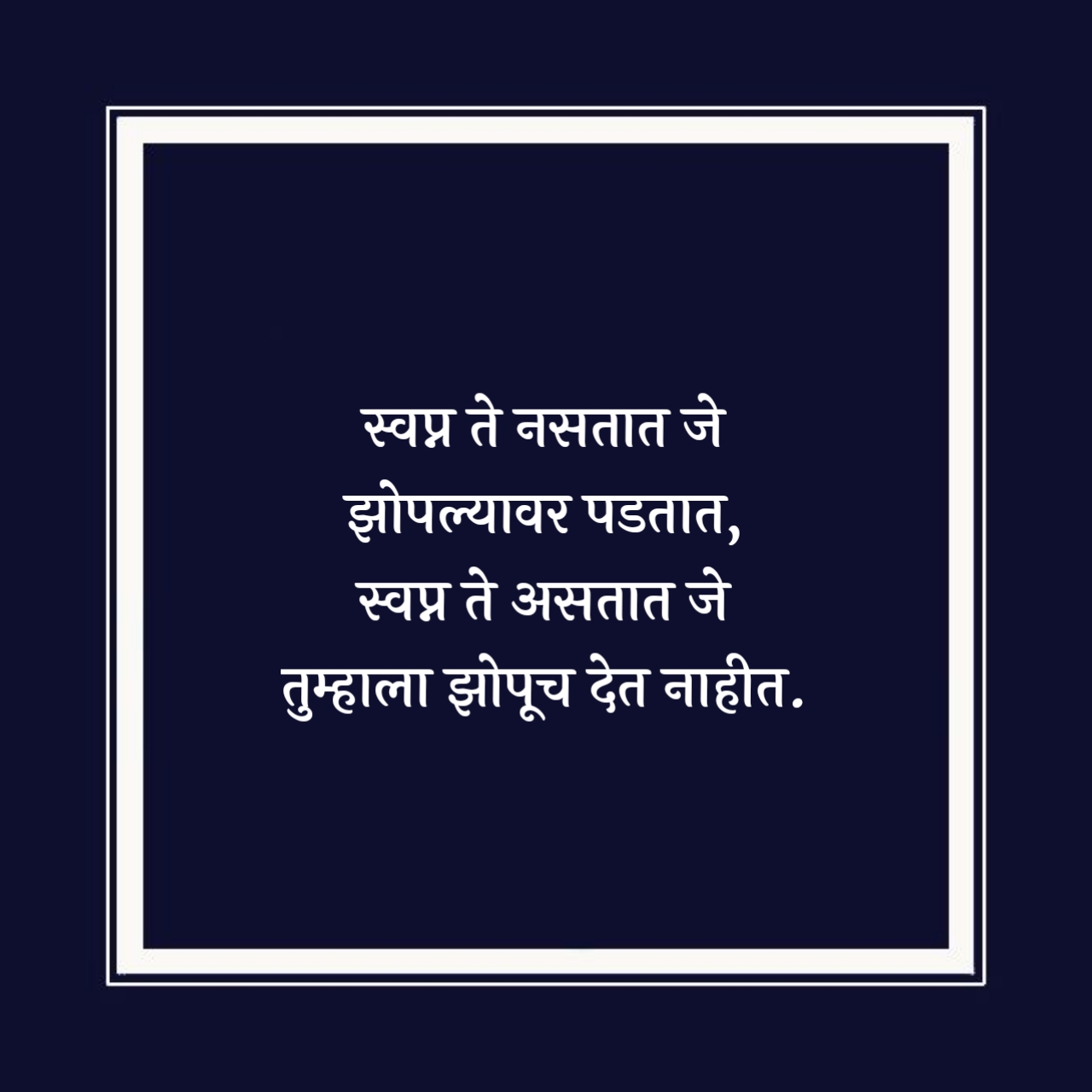 यशावर सुविचार