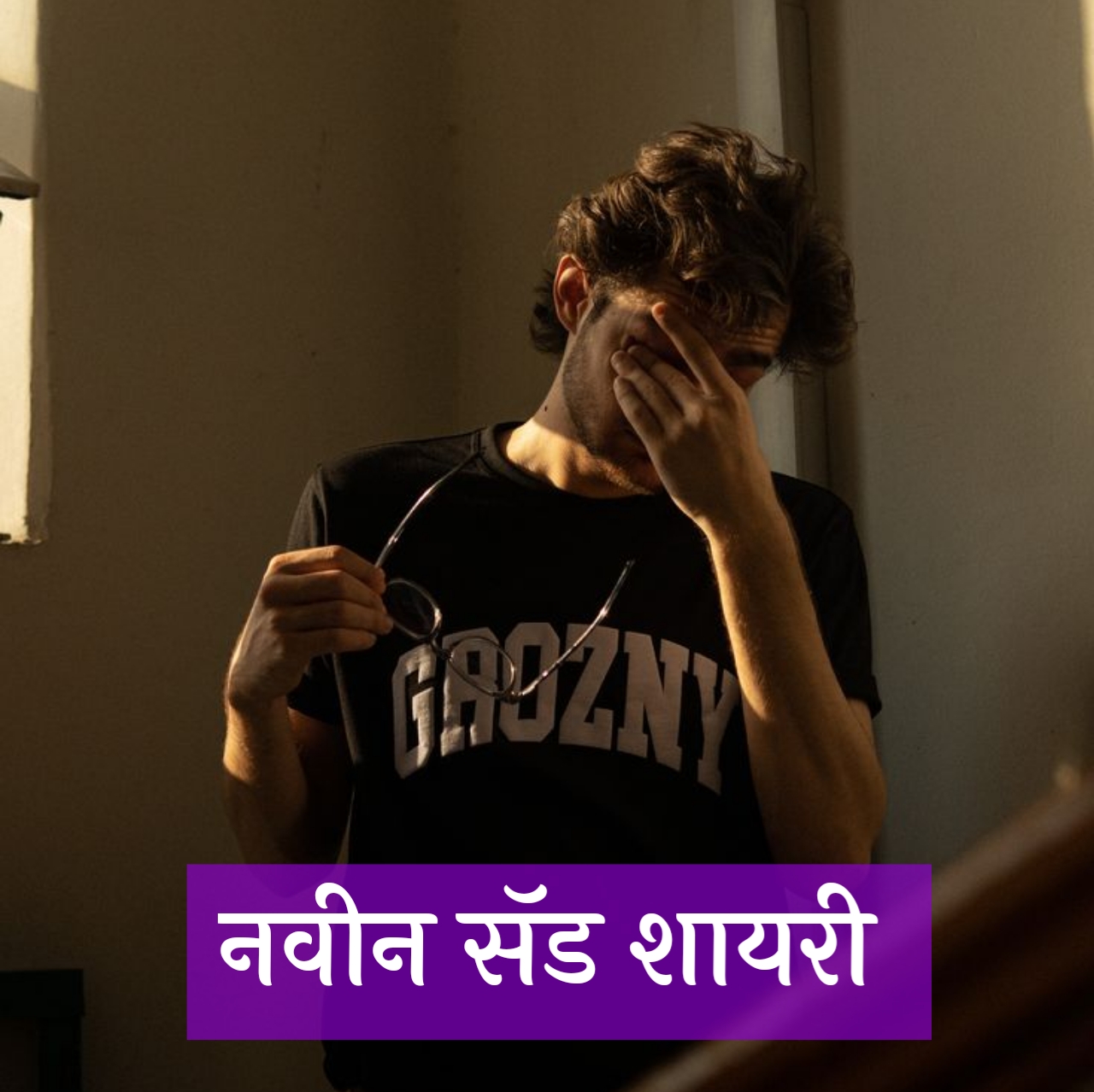 Sad Shayari in Marathi