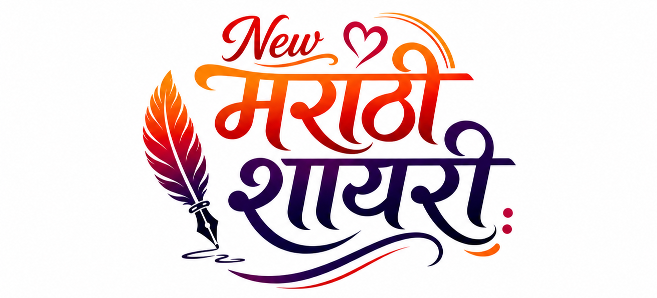 newmarathishayari.com